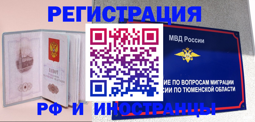 прописка для кредита в Волжске