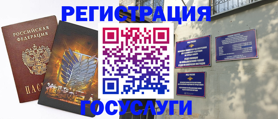 прописка 2025 в Волжске